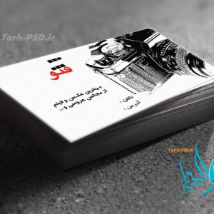 طرح لایه باز کارت ویزیت آتلیه عکاسی 001