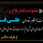 طرح لایه باز بنر عرض تسلیت 001