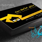 طرح لایه باز کارت ویزیت مشاور املاک 002