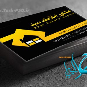 طرح لایه باز کارت ویزیت مشاور املاک 002