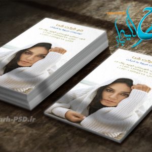 طرح لایه باز کارت ویزیت پوشاک زنانه 001