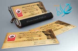 طرح لایه باز کارت ویزیت شرکت بازرگانی 001