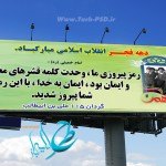طرح لایه باز بنر دهه فجر 003