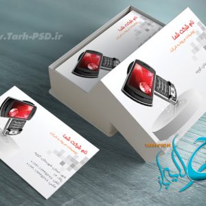 طرح لایه باز کارت ویزیت موبایل 002