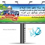طرح لایه باز بنر ولادت حضرت زینب و روز پرستار 001