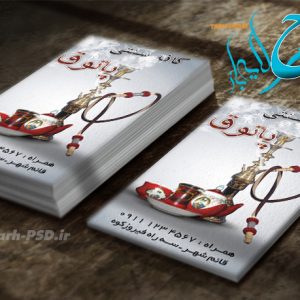 طرح لایه باز کارت ویزیت کافه سنتی و سفره خانه 001