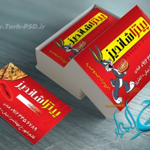 طرح لایه باز کارت ویزیت پیتزا و ساندویچ 003