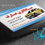 طرح لایه باز کارت ویزیت صافکاری اتومبیل 001