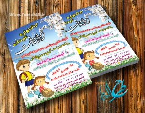 طرح لایه باز تراکت تبلیغاتی کیف و کفش 002