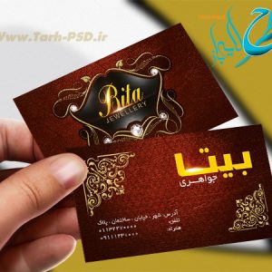 طرح لایه باز کارت ویزیت طلافروشی و جواهری 001