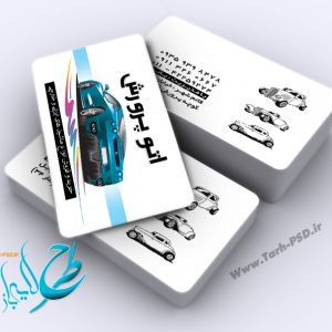 طرح لایه باز کارت ویزیت نمایشگاه اتومبیل 002