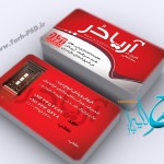 طرح لایه باز کارت ویزیت درب ضد سرقت 001