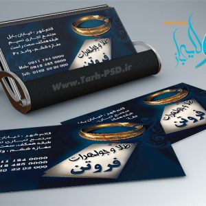 طرح لایه باز کارت ویزیت طلا فروشی و جواهری 002