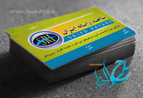 طرح لایه باز کارت ویزیت کامپیوتر 002