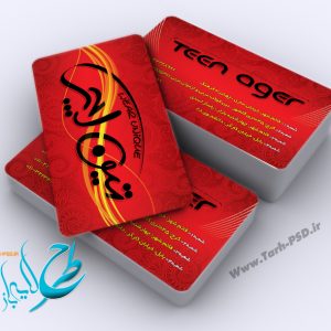 طرح لایه باز کارت ویزیت پوشاک مردانه 001