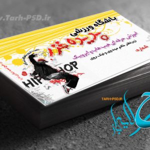 طرح لایه باز کارت ویزیت باشگاه ورزشی 003