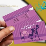 طرح لایه باز کارت ویزیت آرایشگاه زنانه 007