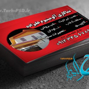 طرح لایه باز کارت ویزیت نماکاری ساختمان 001
