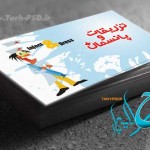 طرح لایه باز کارت ویزیت تزریقات و پانسمان 001