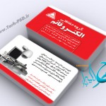طرح لایه باز کارت ویزیت سیستم امنیتی 001