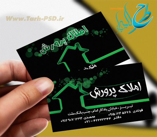 طرح لایه باز کارت ویزیت مشاور املاک 005