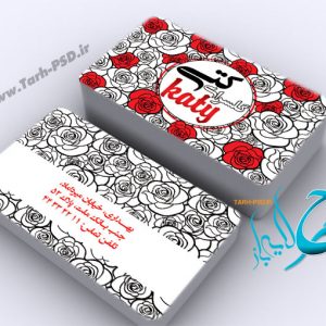 طرح لایه باز کارت ویزیت گلسرا 001