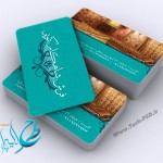 طرح لایه باز کارت ویزیت فرش و قالی 002