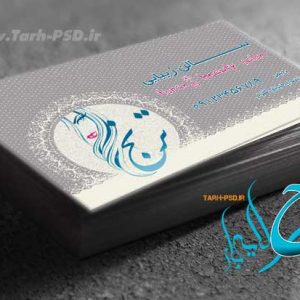 طرح لایه باز کارت ویزیت آرایشگاه زنانه 010