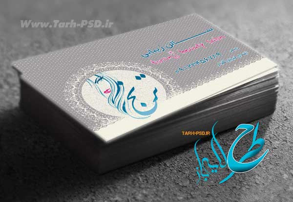 طرح لایه باز کارت ویزیت آرایشگاه زنانه 010