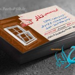 طرح لایه باز کارت ویزیت درب و پنجره دوجداره 001