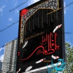 طرح لایه باز بنر شهادت حضرت فاطمه زهرا(فاطمیه) 001