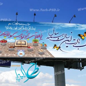 طرح لایه باز بنر عید نوروز 003