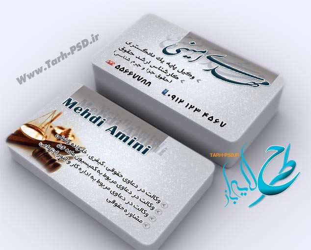 طرح لایه باز کارت ویزیت وکالت 001