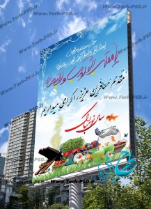 طرح لایه باز بنر عید نوروز 002
