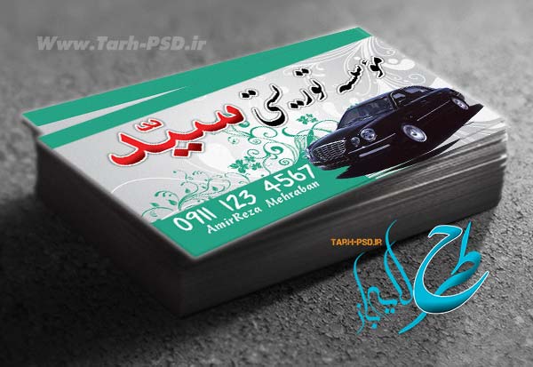 طرح لایه باز کارت ویزیت تاکسی تلفنی 001