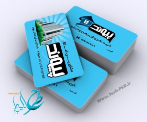 طرح لایه باز کارت ویزیت مشاور املاک 001