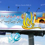 طرح لایه باز بنر ولادت امام علی(ع) روز پدر 006
