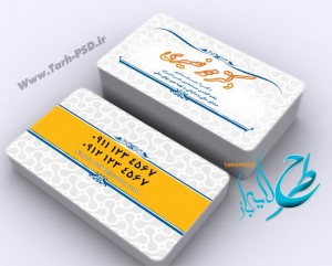 طرح لایه باز کارت ویزیت دفتر حسابداری 001