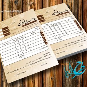 طرح لایه باز فاکتور طلا و جواهری 001