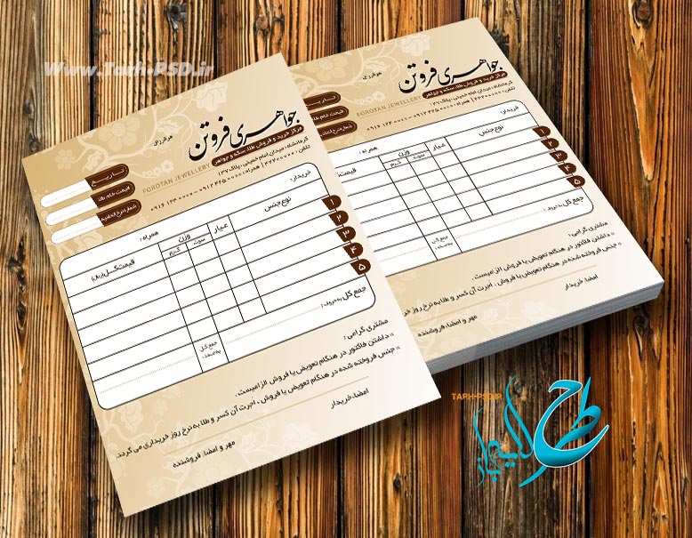 طرح لایه باز فاکتور طلا و جواهری 001