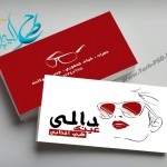 طرح لایه باز کارت ویزیت عینک فروشی 001
