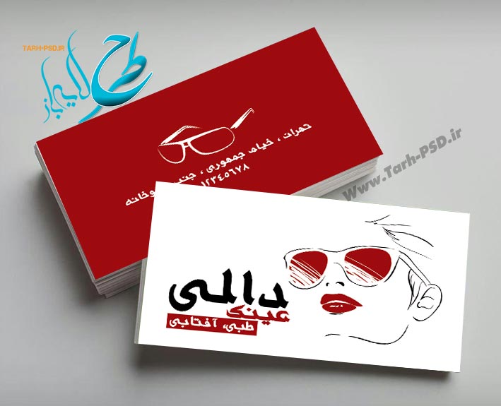 طرح لایه باز کارت ویزیت عینک فروشی 001