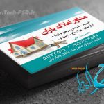 طرح لایه باز کارت ویزیت مشاور املاک 006