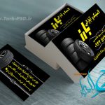 طرح لایه باز کارت ویزیت آپاراتی و لاستیک 001