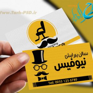طرح لایه باز کارت ویزیت آرایشگاه مردانه 003