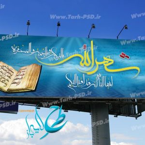 طرح لایه باز بنر ماه مبارک رمضان 002