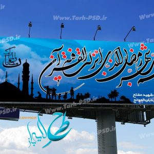 طرح لایه باز بنر ماه مبارک رمضان 003