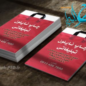 طرح لایه باز کارت ویزیت چاپ و تبلیغات 001