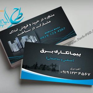 طرح لایه باز کارت ویزیت پیمانکاری ساختمان 001