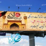 طرح لایه باز بنر شهادت امام علی(ع) و شب قدر 001